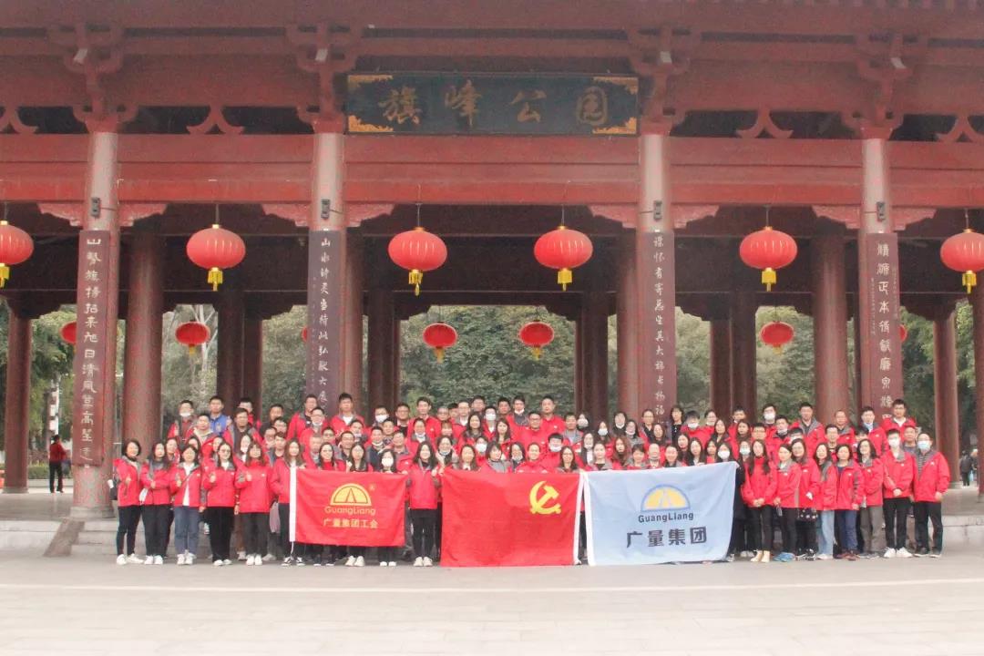 喜迎2021｜广量集团新年登高祈福