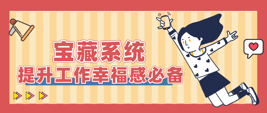 量圈儿NO.50｜前期服务商：这么好用的系统，拿来吧你！