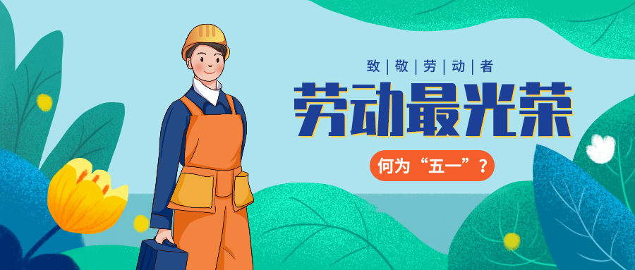 量圈儿NO.36｜“五”数次的拼搏，只为那“一”个最初的妄想……