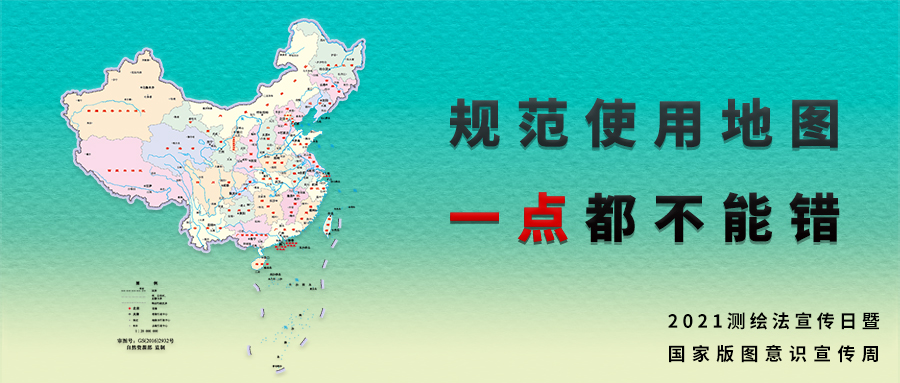 量圈儿NO.53｜参加“测绘法知识有奖问答”，赢中秋好礼！