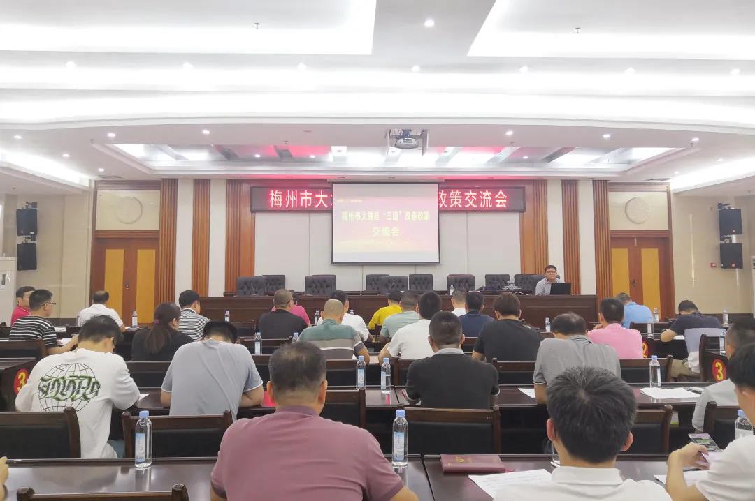 广量集团受邀出席铜川市大埔县“三旧”刷新政策互换会