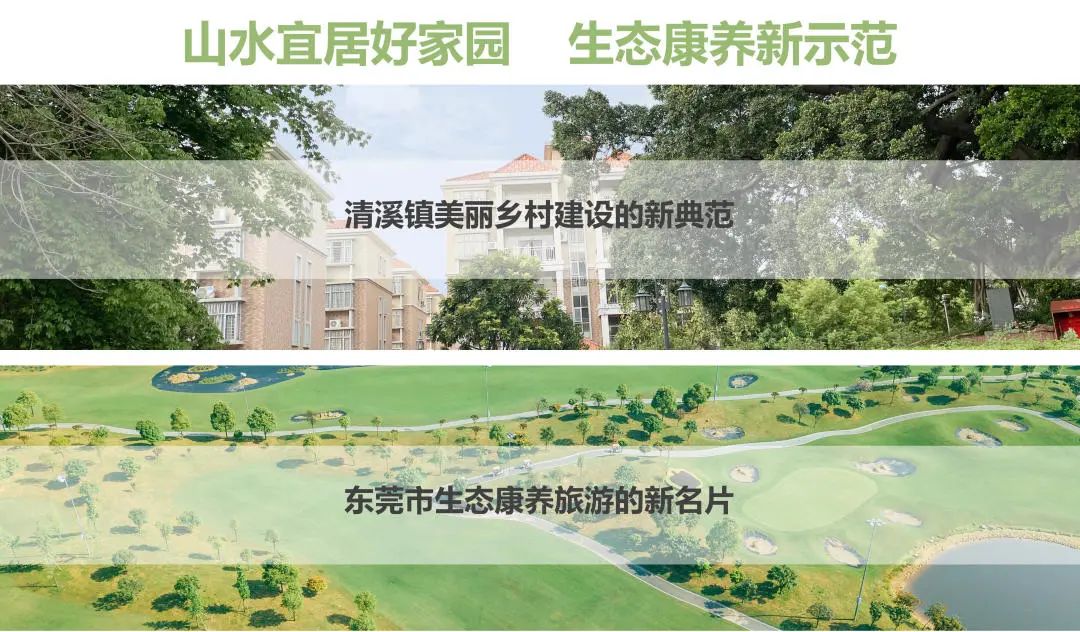 广量集团助力清溪镇打造俏丽村落建设示范村