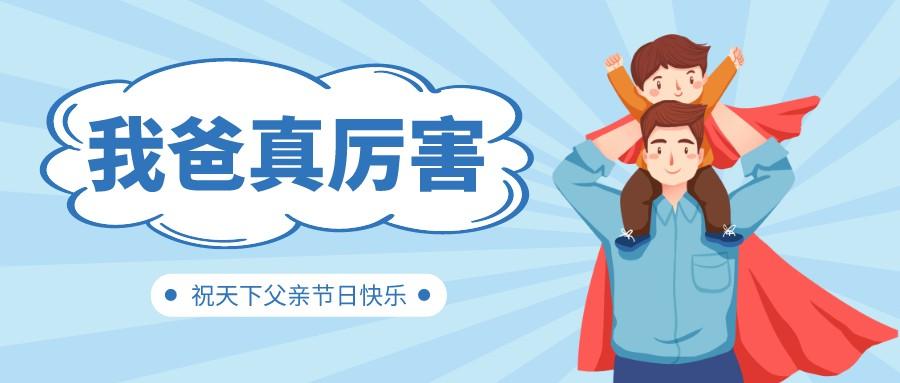 欢迎来到广量“超等英雄”的世界