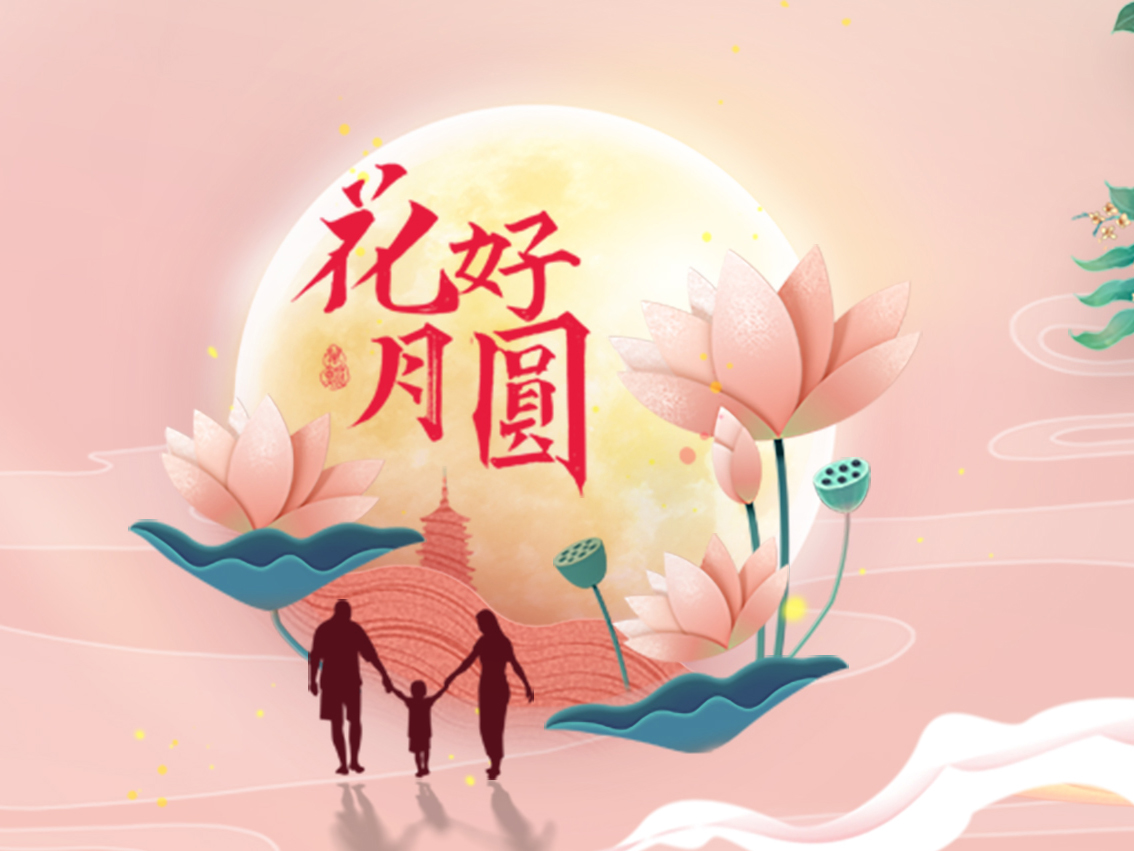 中秋节，你吃的月饼是什么馅？