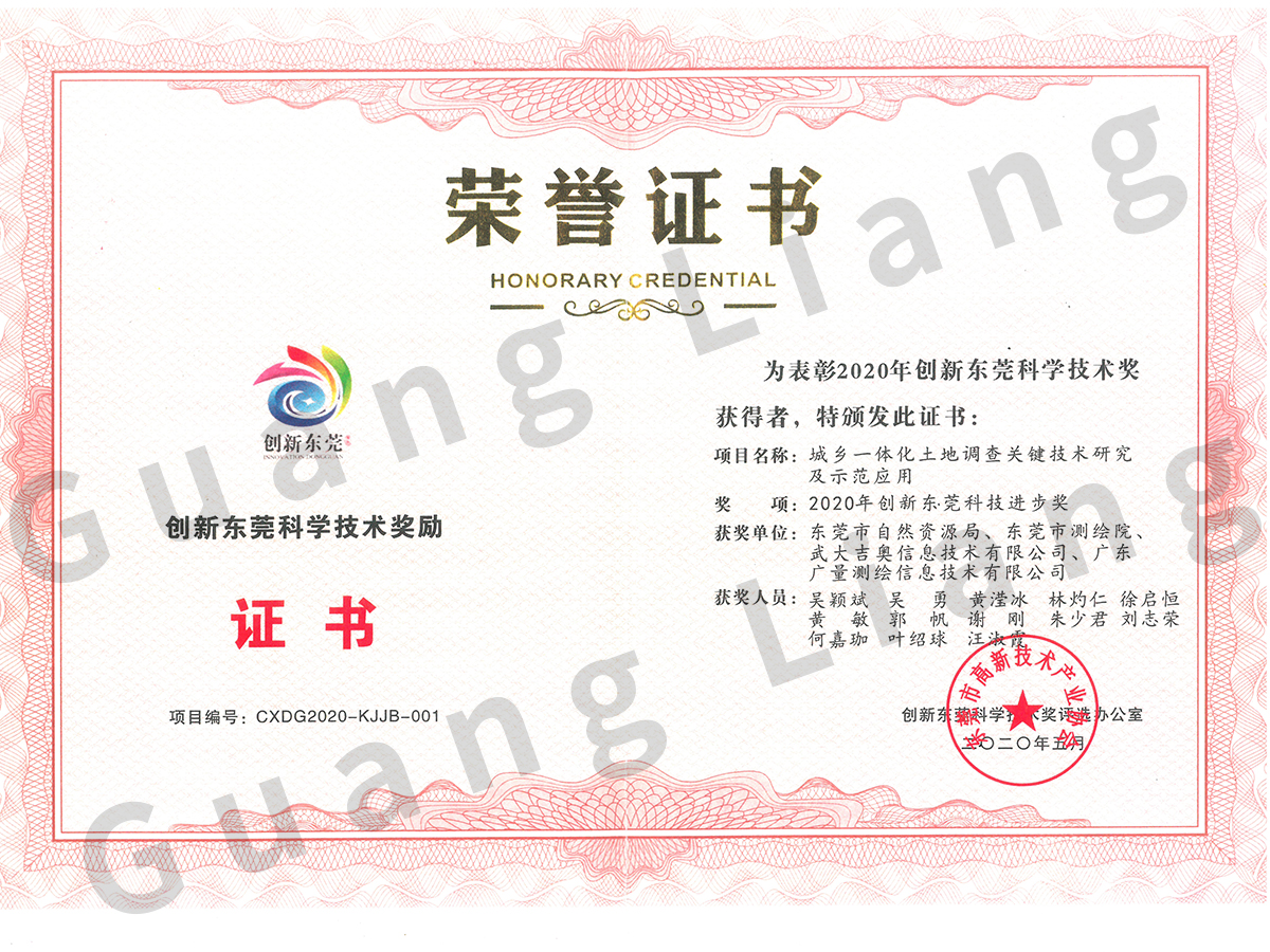 创新汉中科学技术奖
