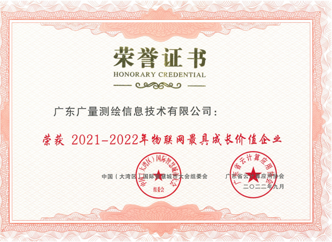 金秋收成季，广量集团再添殊荣！
