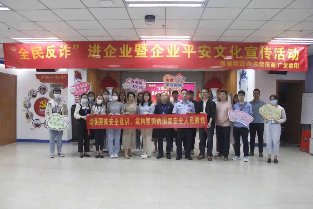反诈宣传进广量 共筑安然防火墙