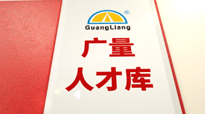 广量，你好有才。