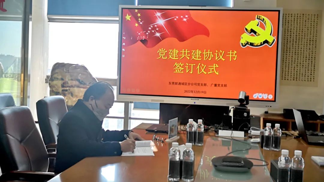 同心强党建，携手创未来