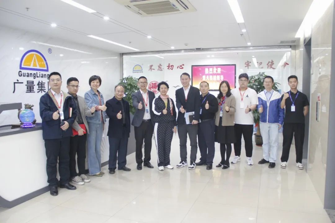 盟大集团莅临广量集团参观互换