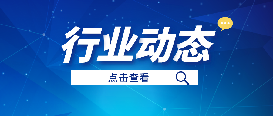 行业动态丨6月1日起执行！广东颁布点状供地执行细则