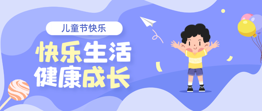 儿童节丨拆个盲袋，欢乐自来！