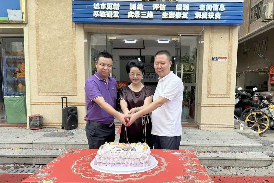 梅开二度 再扩一城丨热烈祝贺广量集团信宜分公司开业大吉！