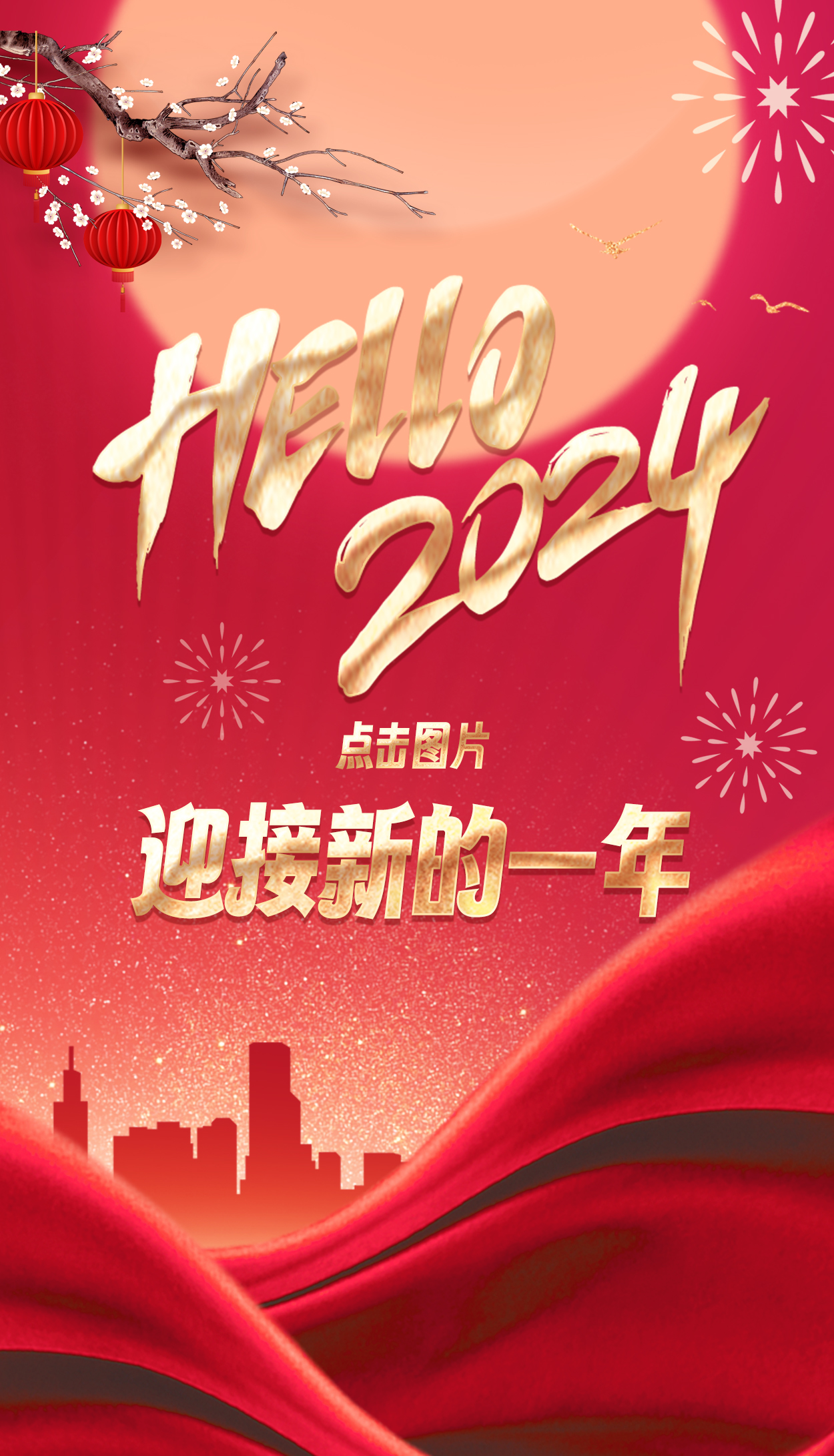 量圈儿NO.118丨2024，加油！