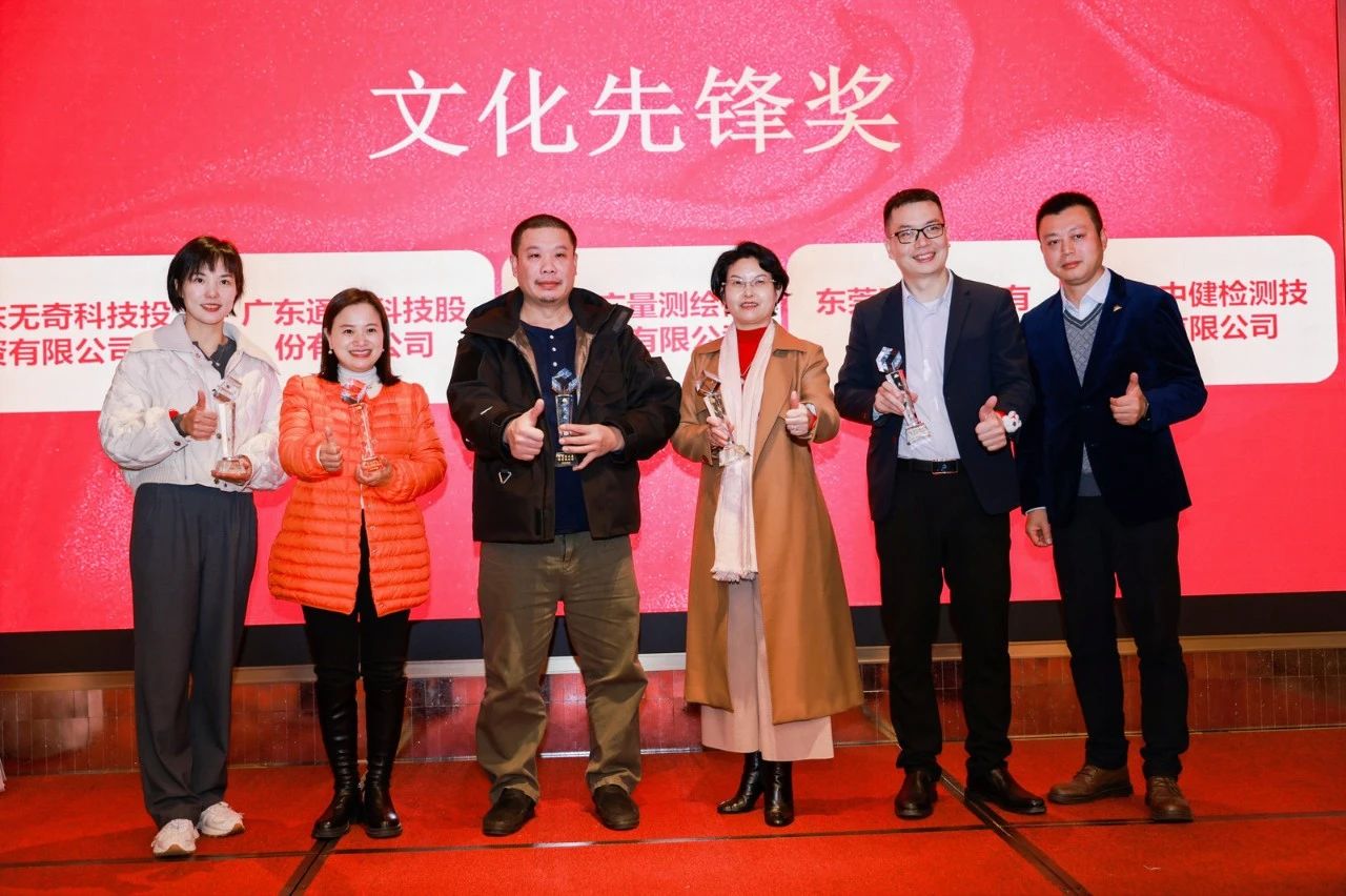 喜讯！广量测绘荣获“文化前锋奖”