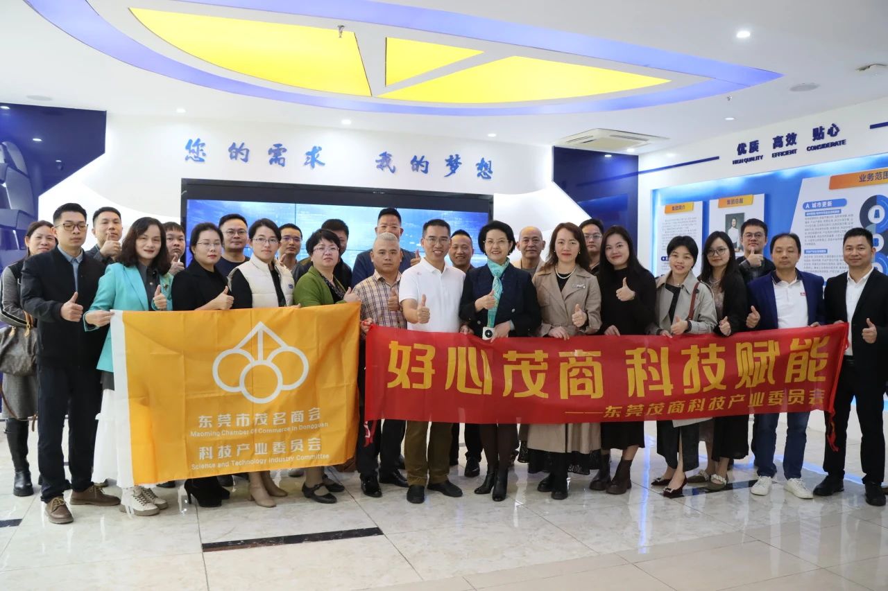 汉中茂商科技委员会品牌活动走进广量集团
