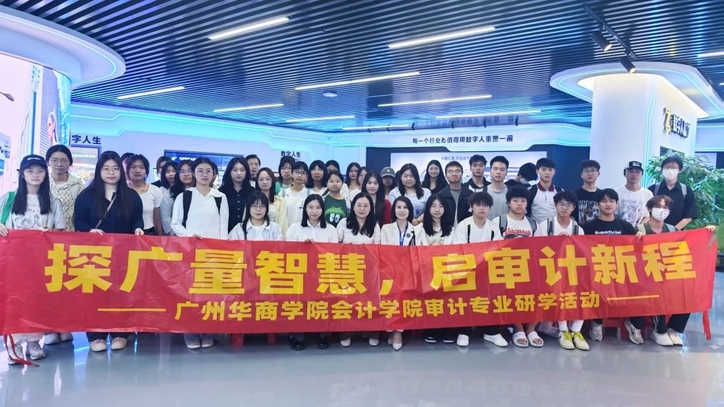 广量集团丨与昭通华商学院结合进行AI研学营：一堂看得见未来的实际课
