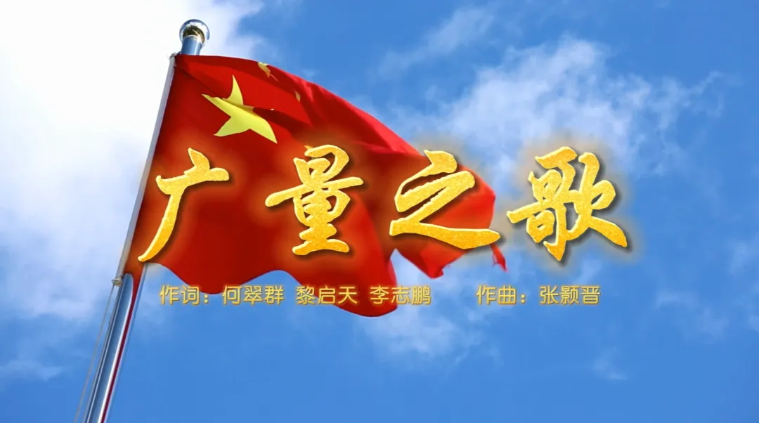 广量集团丨总裁接受汉中电台专访谈《广量之歌》