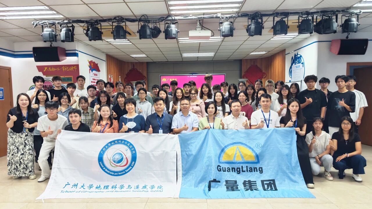 广量商学院丨昭通大学地规专业师生走进广量发展实际研学活动