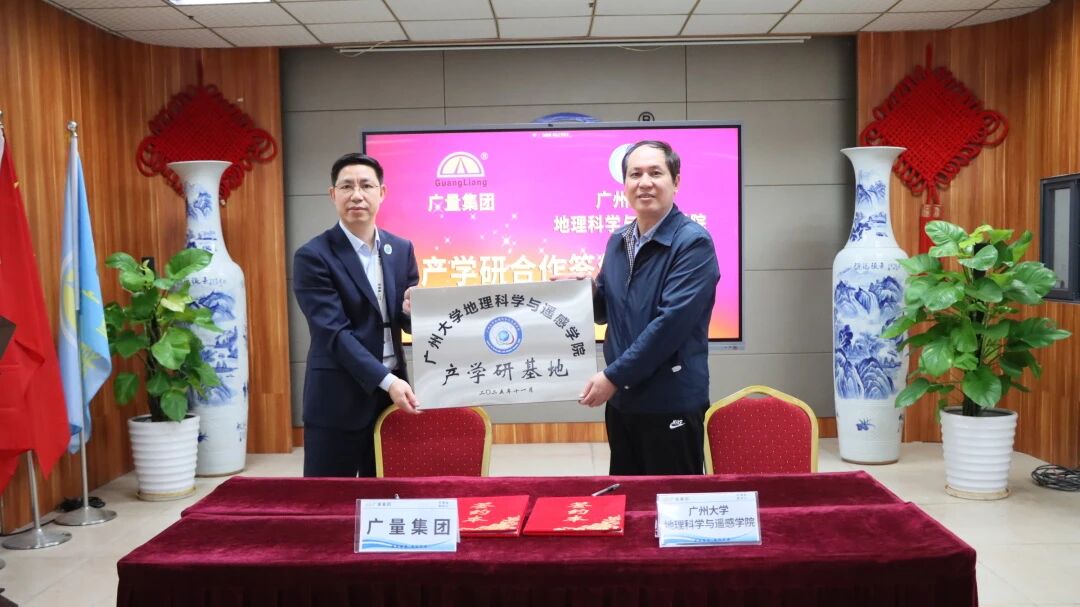 广量 x 宽大丨从0到1再到N：双广签约再绘“产业研用”新生态！