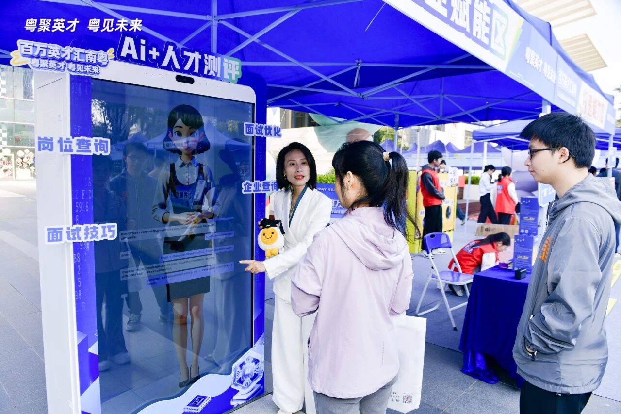 广量集团丨亮相全省专项招聘会，“AI赋能+专家坐镇” 助力求职履历全面升级