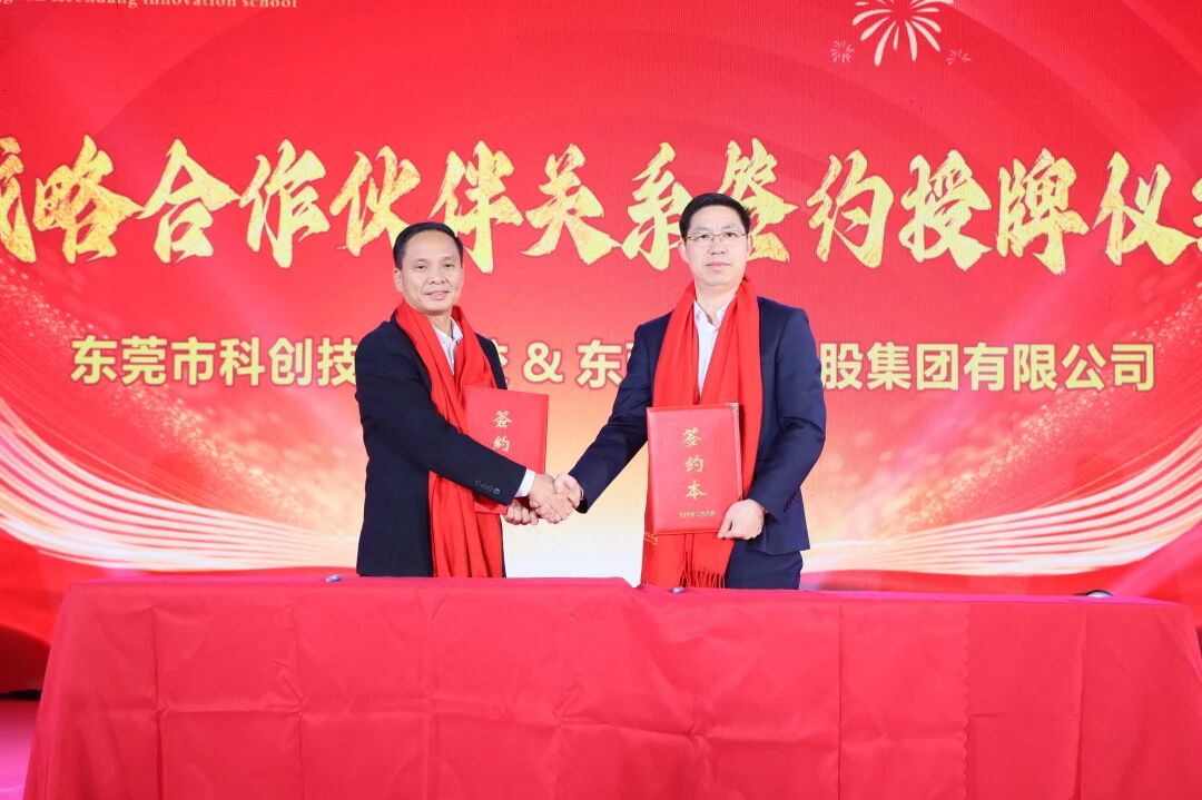 广量商学院丨低空经济赛路提速！广量携手科创技校共建“无人机师造就基地”