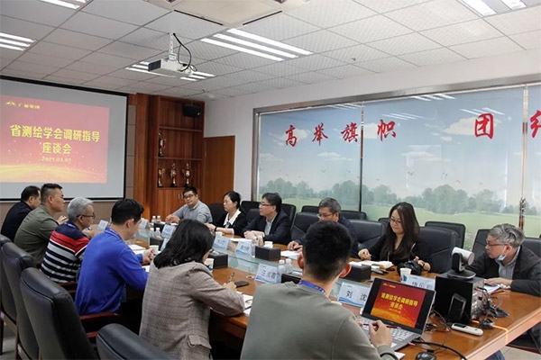 广东省测绘学会辅导莅临广量集团调研领导