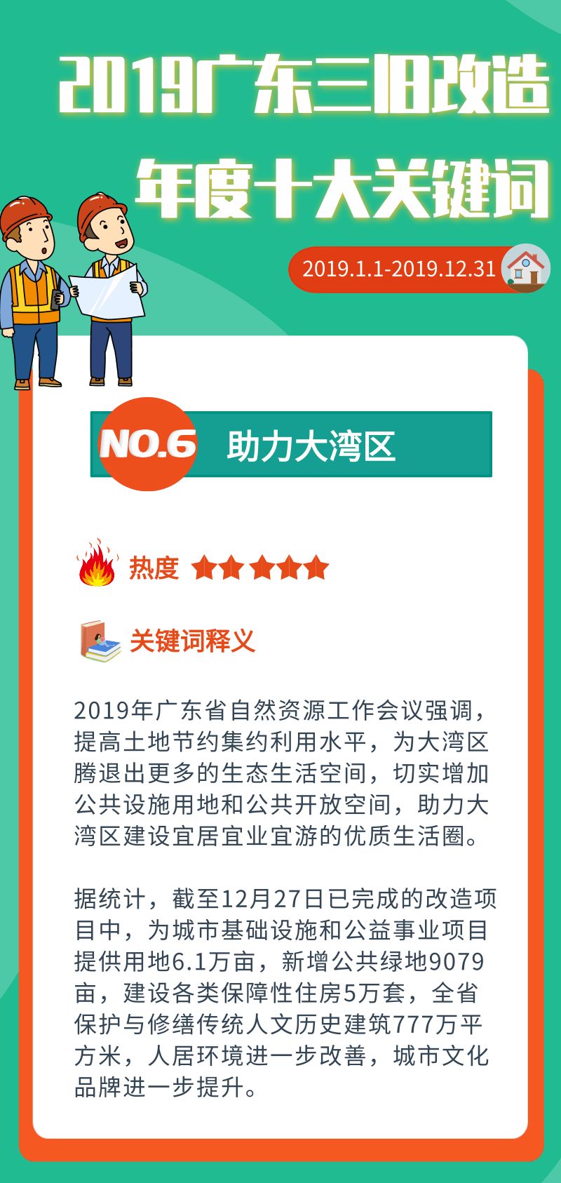 微信图片_20210713142242.jpg